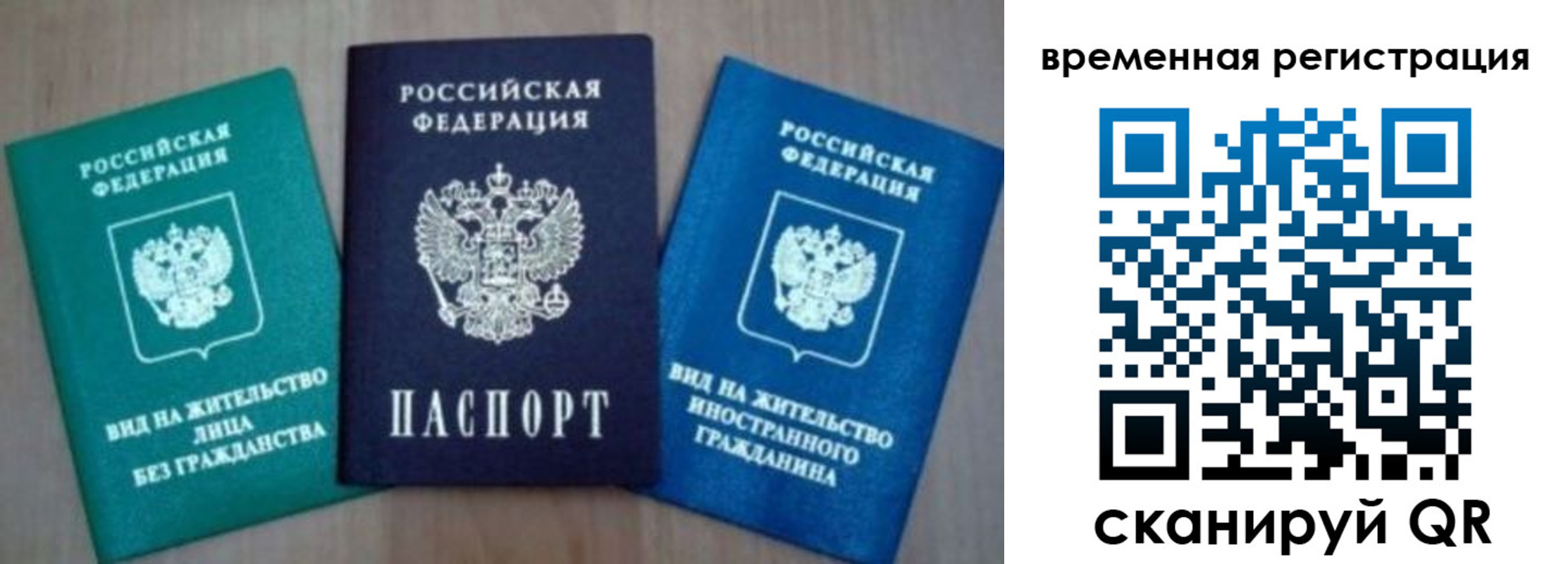 временная регистрация надежно в Николаевске-на-Амуре