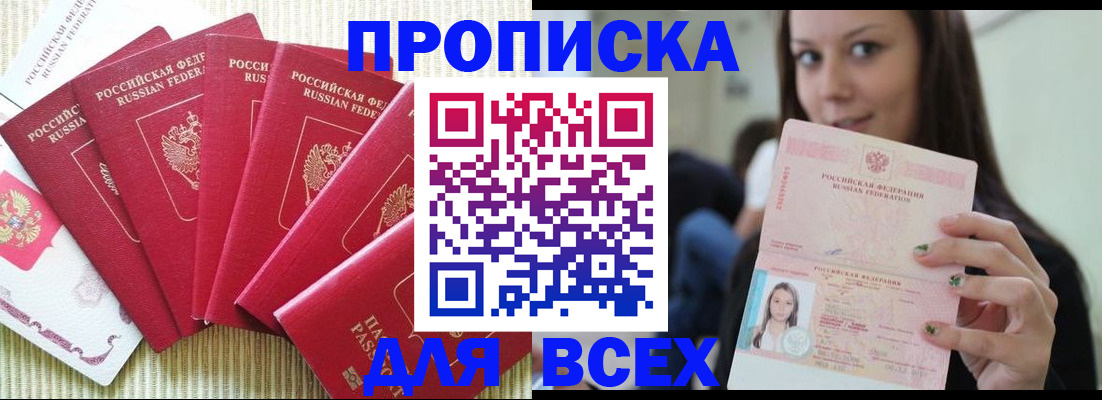 прописка иностранных граждан в Николаевске-на-Амуре
