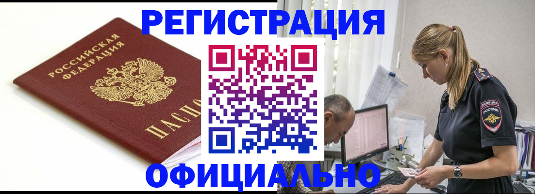 прописка для кредита в Николаевске-на-Амуре