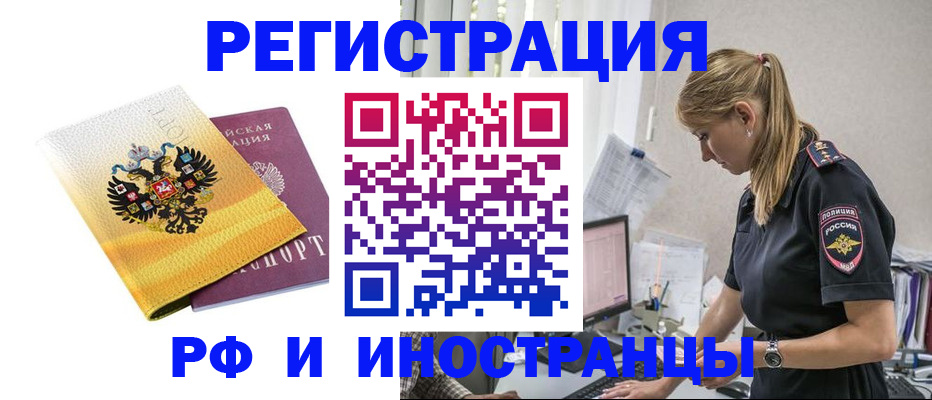 временная регистрация недорого в Николаевске-на-Амуре