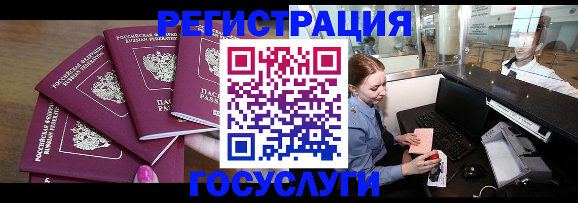временная регистрация законно в Николаевске-на-Амуре